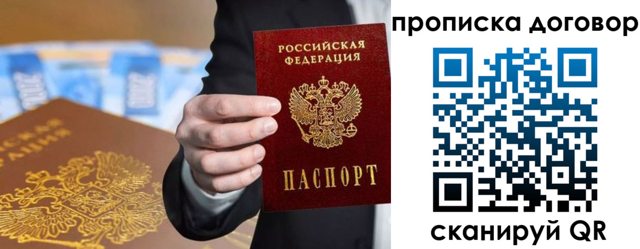 прописка гарантия в Омутнинске