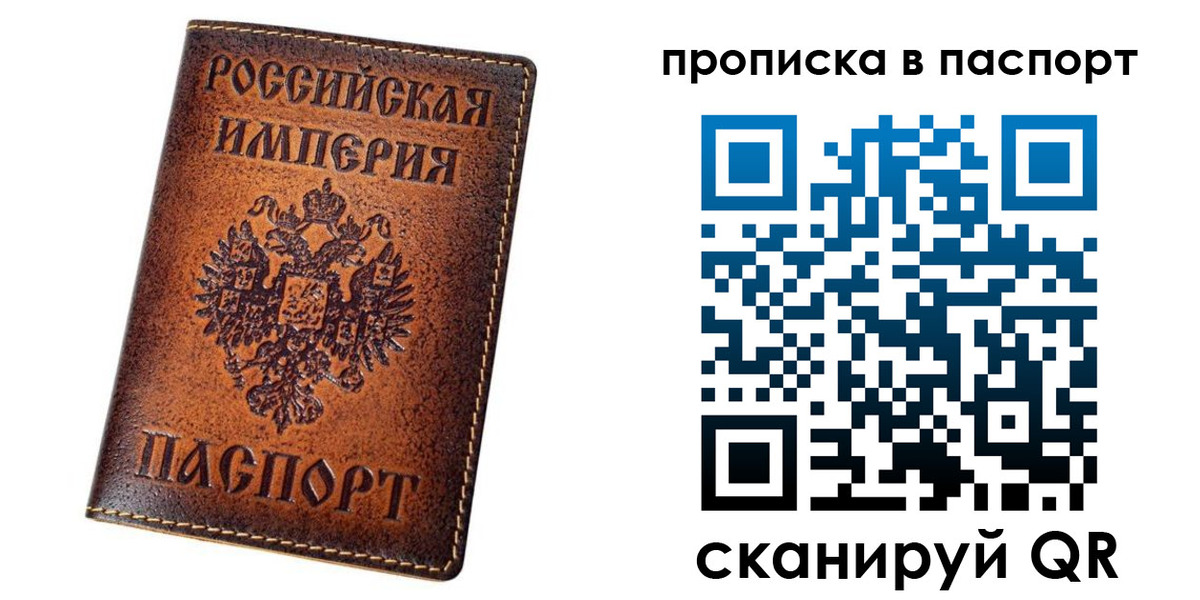 временная регистрация недорого в Омутнинске