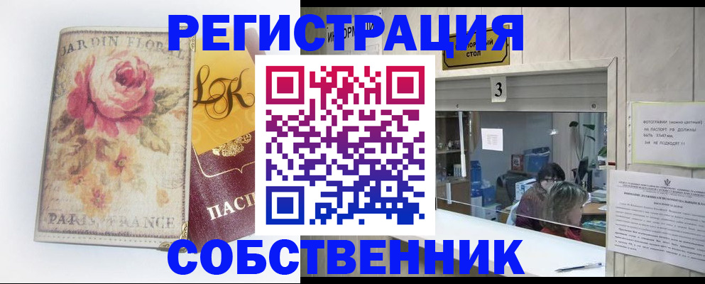 миграционный учет в Омутнинске