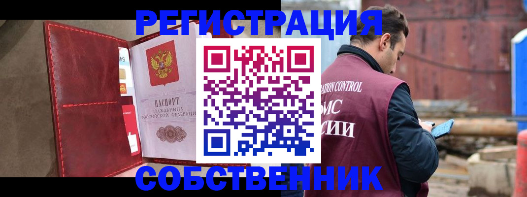 прописка для работы в Омутнинске