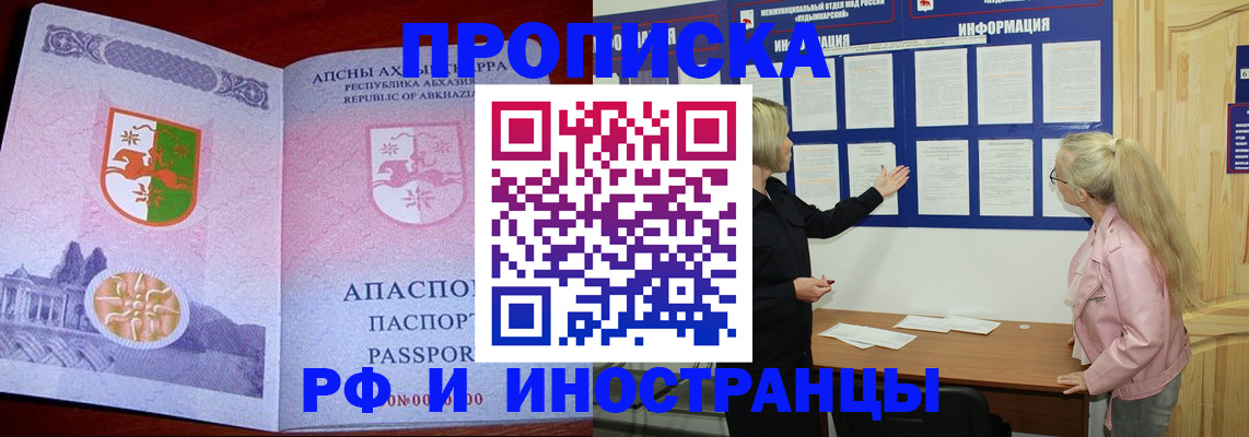 временная регистрация 2025 в Омутнинске